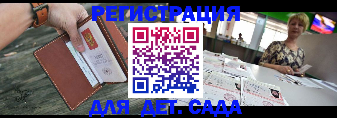временная регистрация адрес в Карасуке