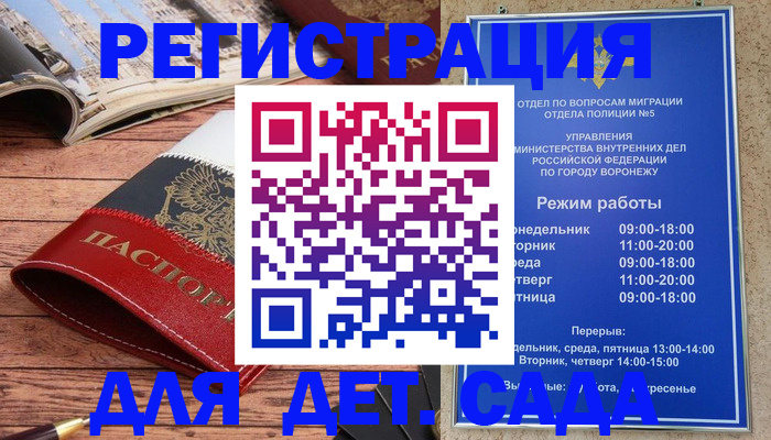 прописка законно в Карасуке