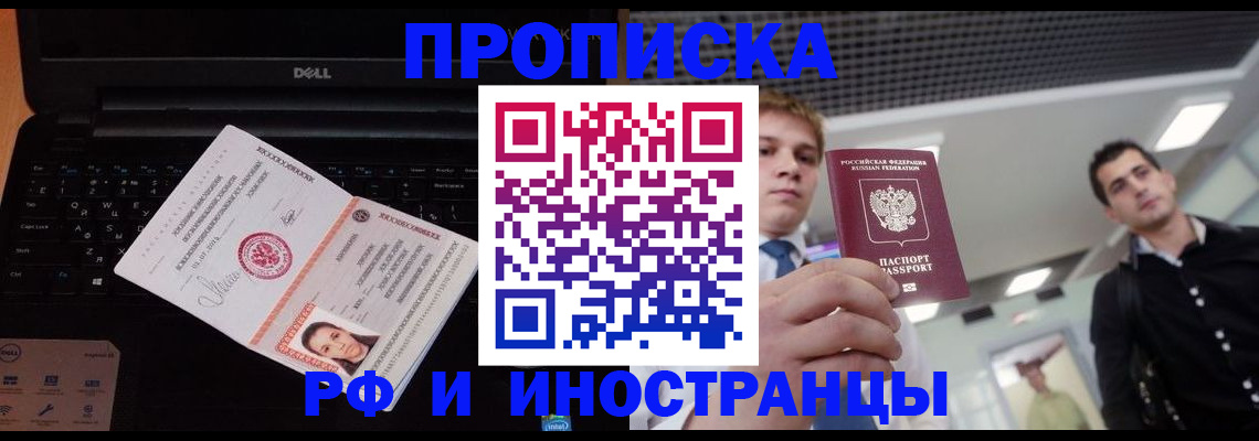 прописка в квартире в Карасуке